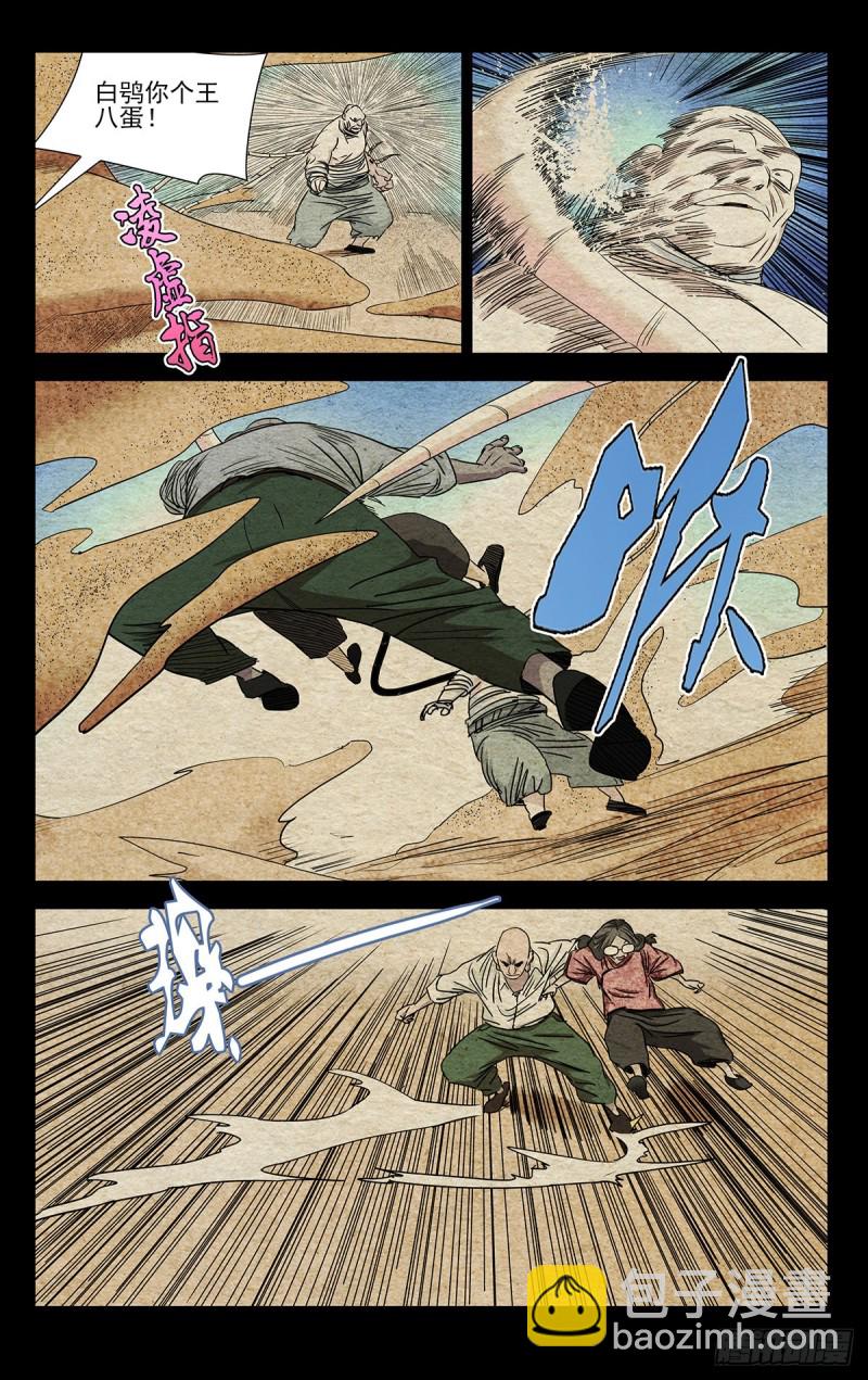 505-第530话