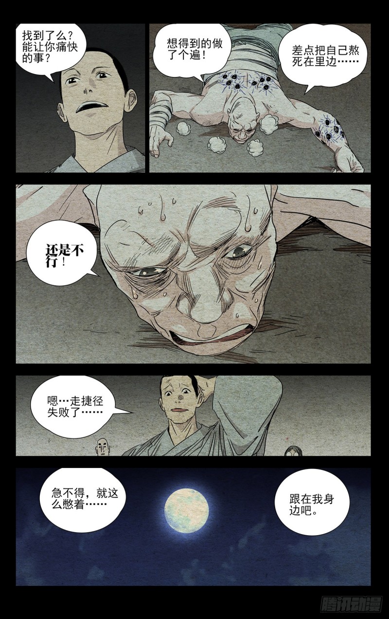 507-第532话