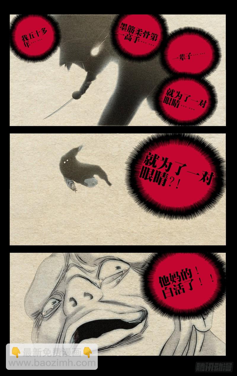 507-第532话