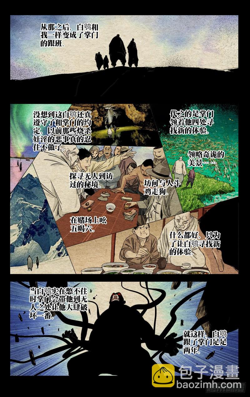 507-第532话