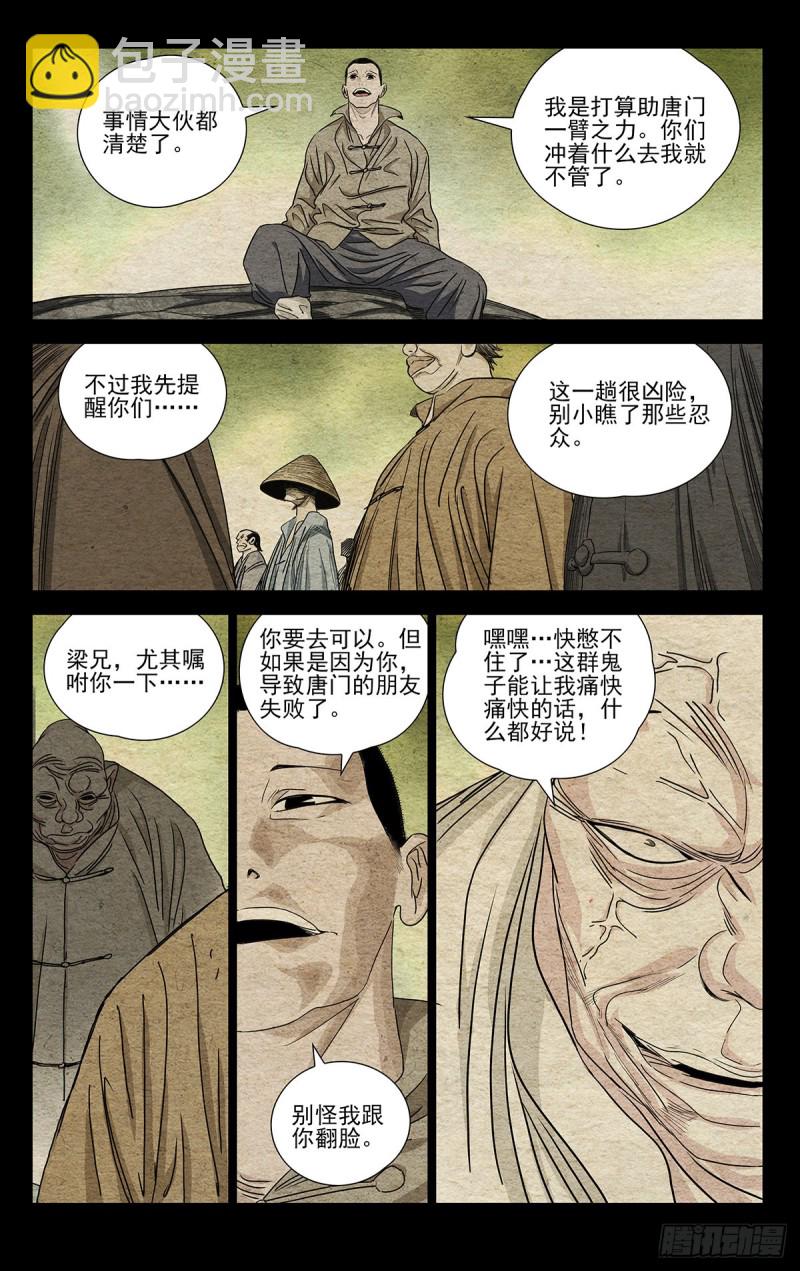 507-第532话