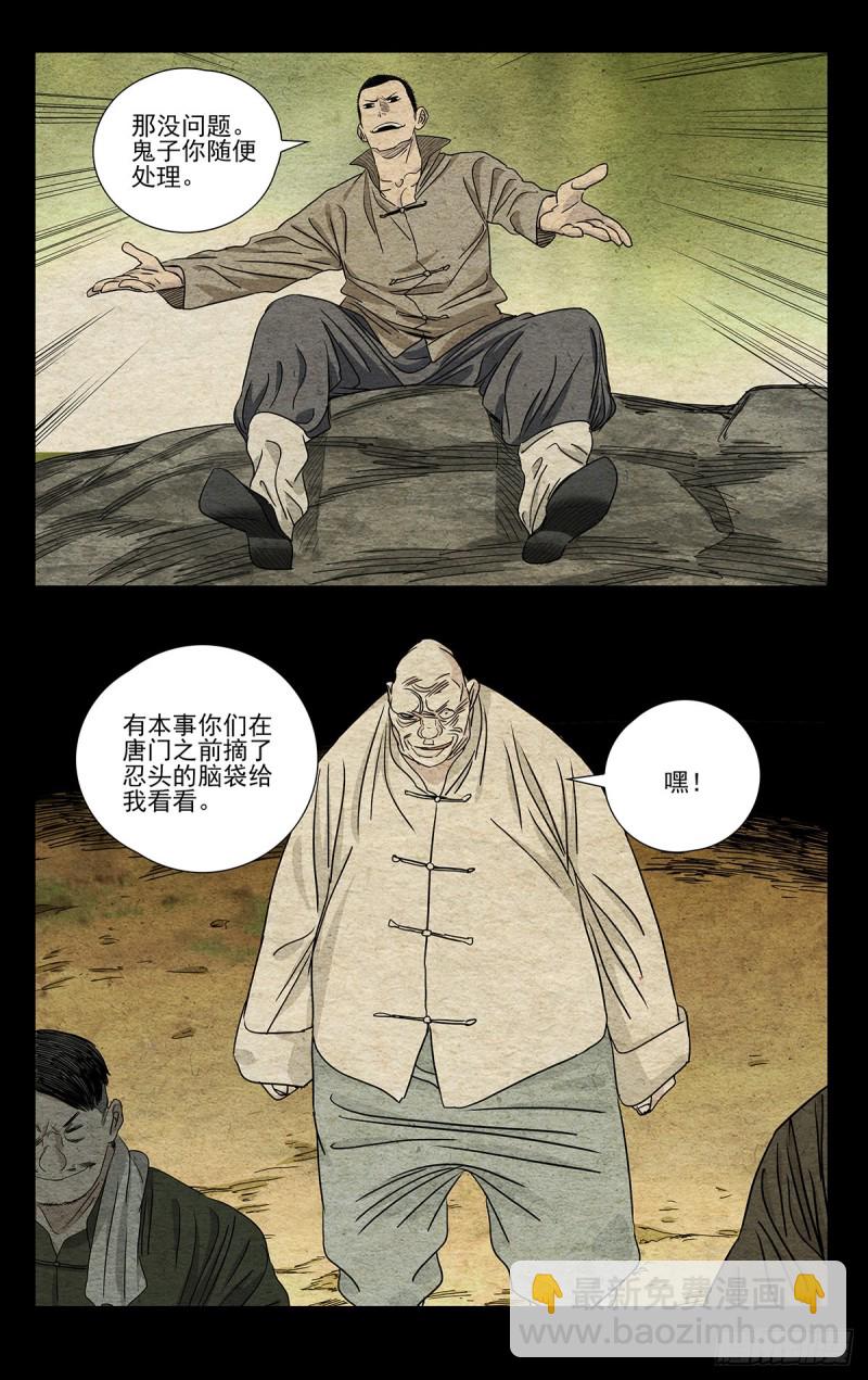 507-第532话