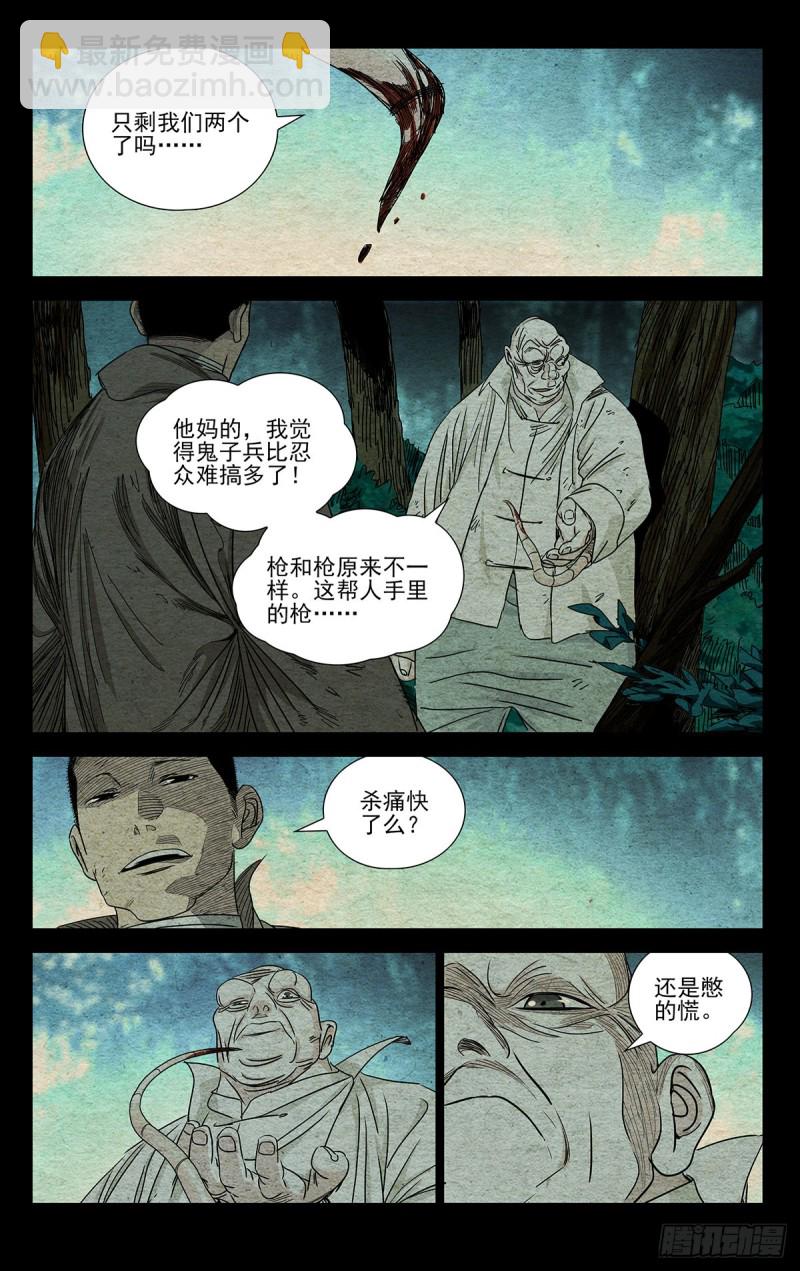 507-第532话
