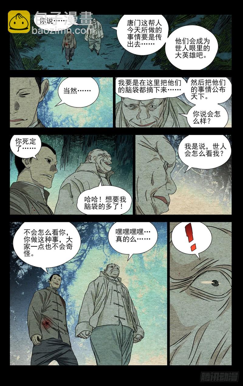 507-第532话