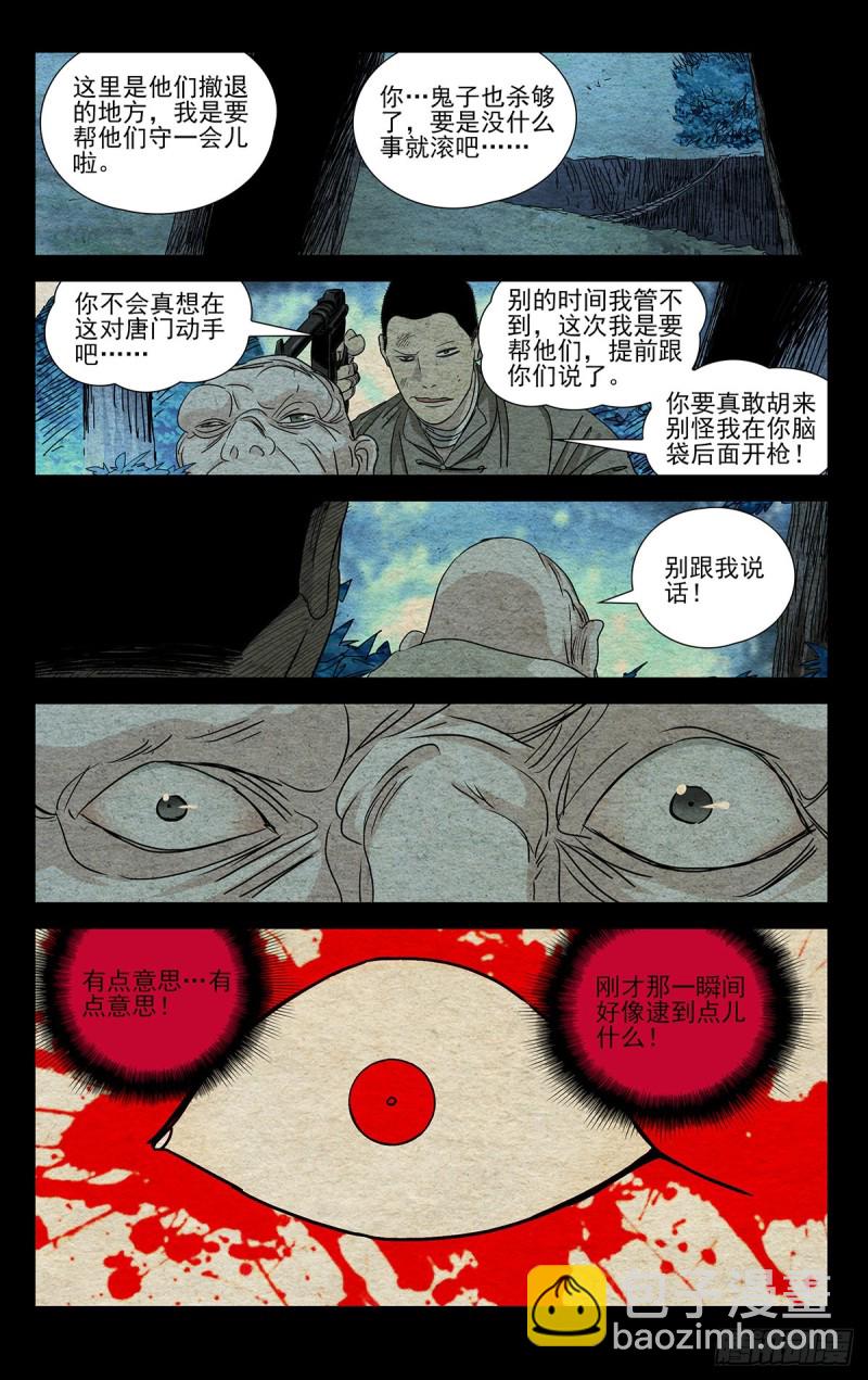 507-第532话