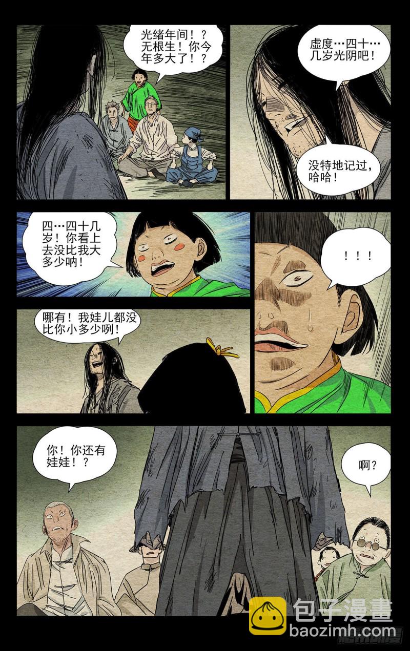 509-第534话