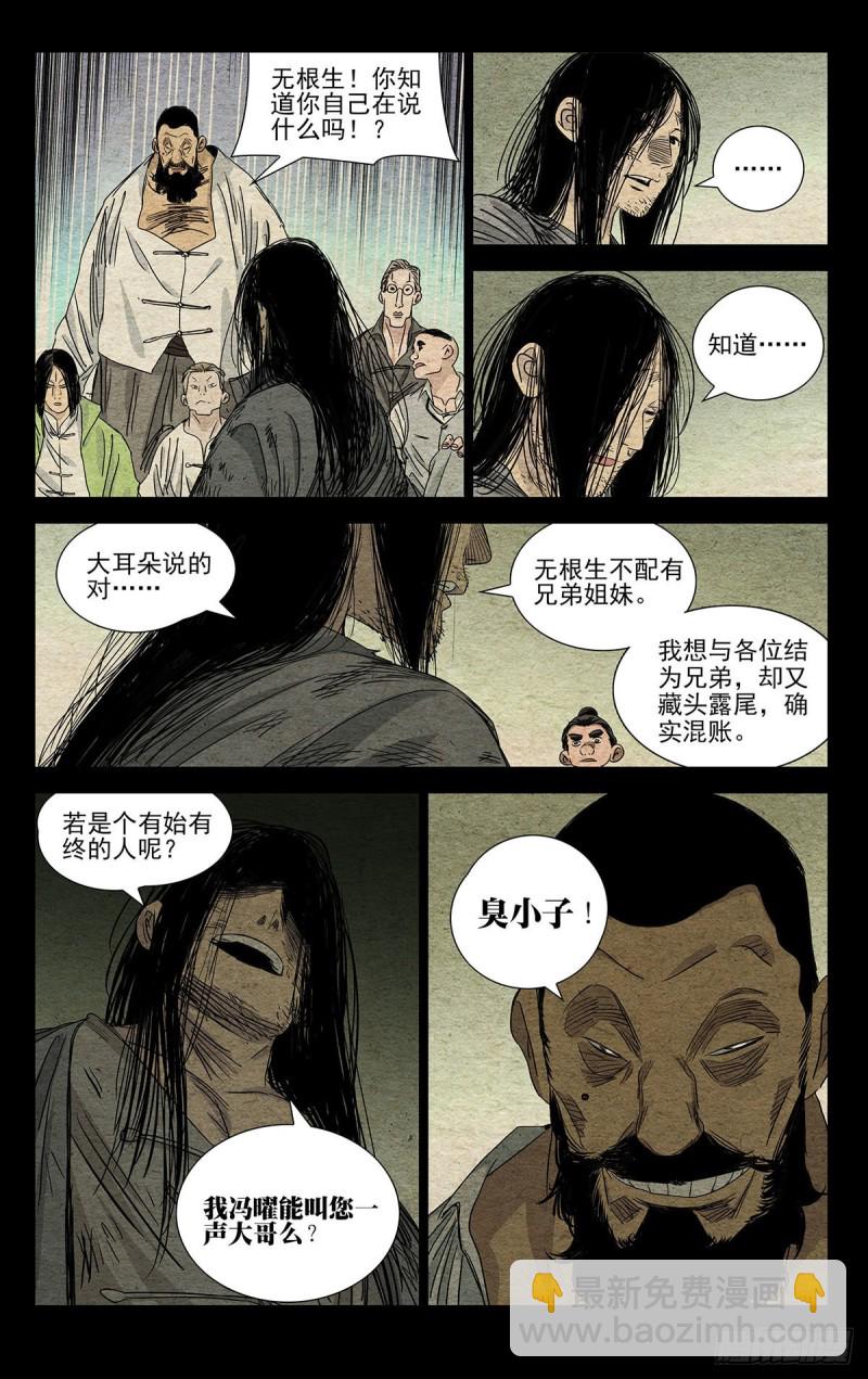 509-第534话