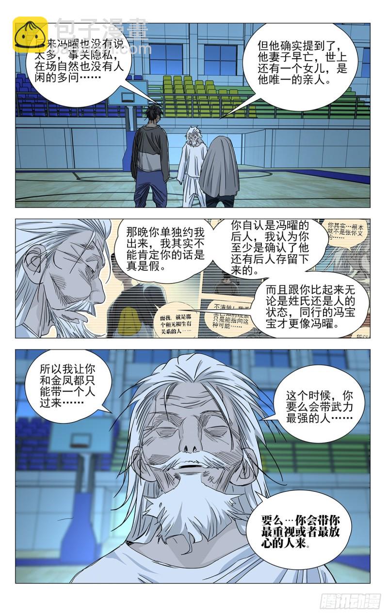 509-第534话