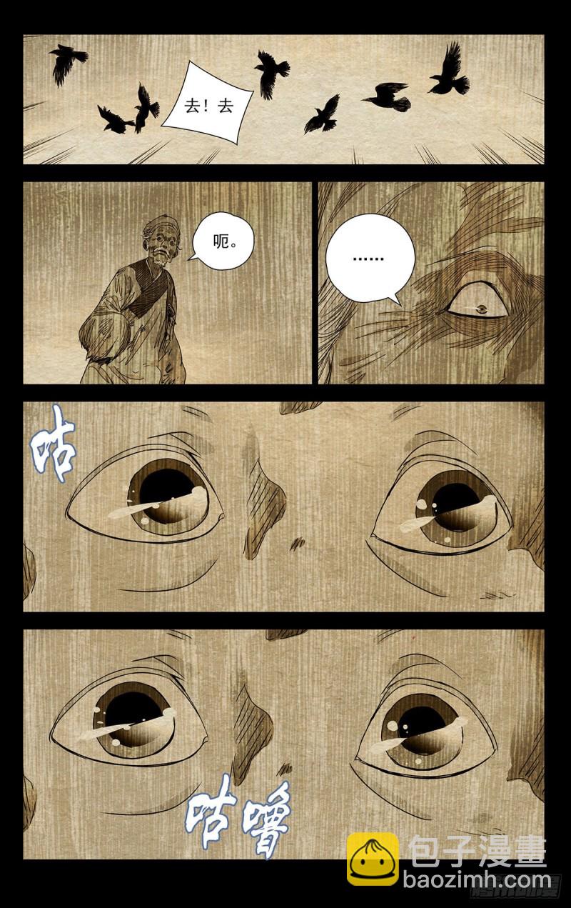 509-第534话