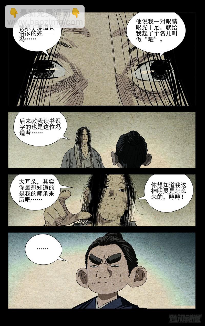 509-第534话