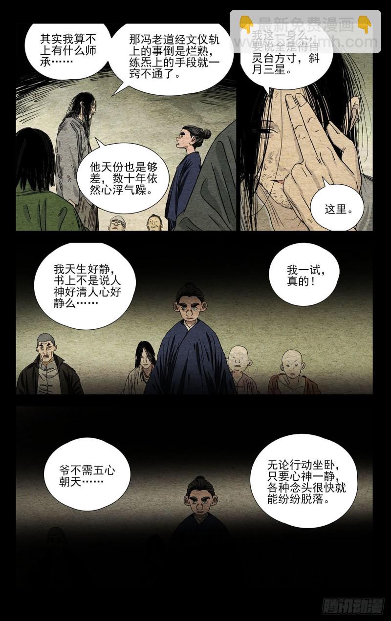 509-第534话