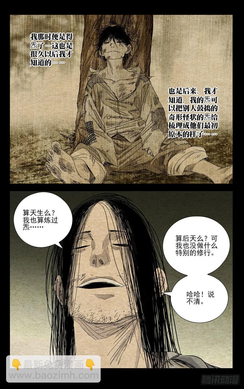 509-第534话