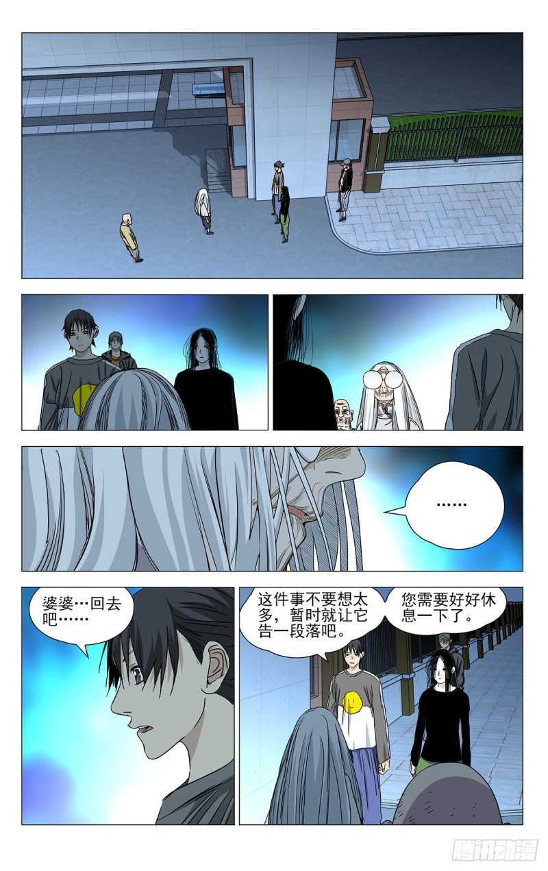 511-第536话