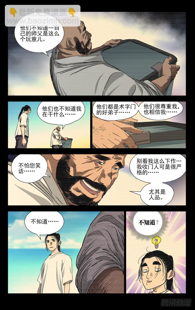 511-第536话