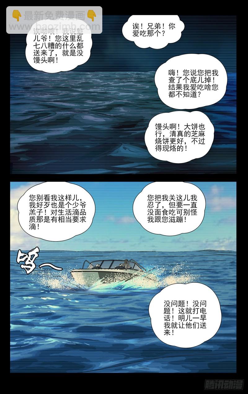 511-第536话