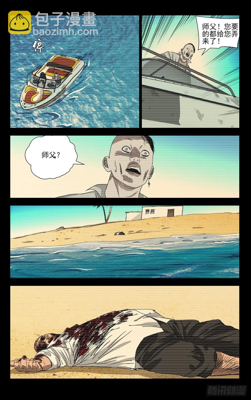 511-第536话