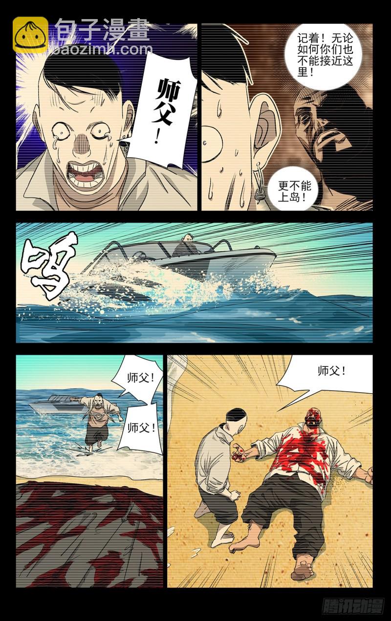 511-第536话