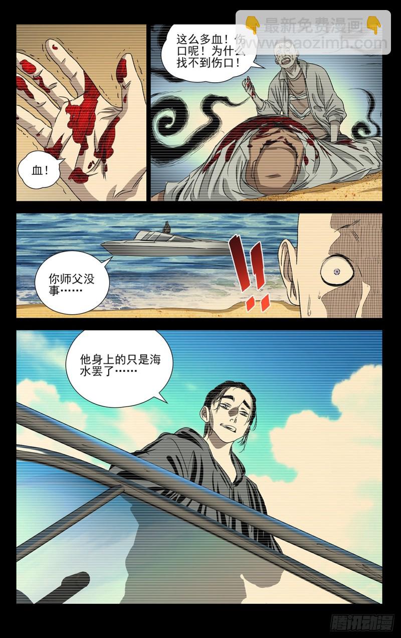 511-第536话