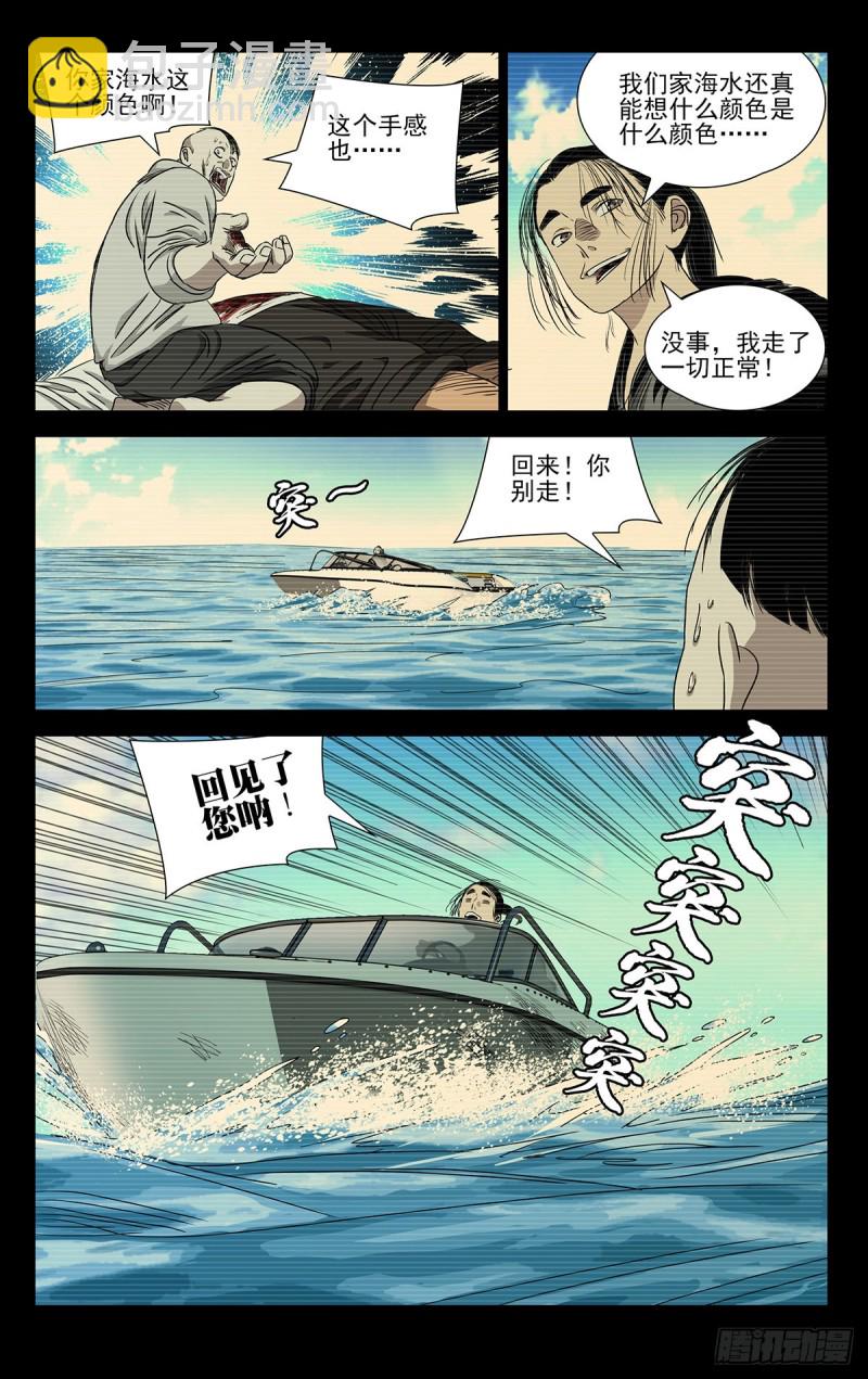 511-第536话