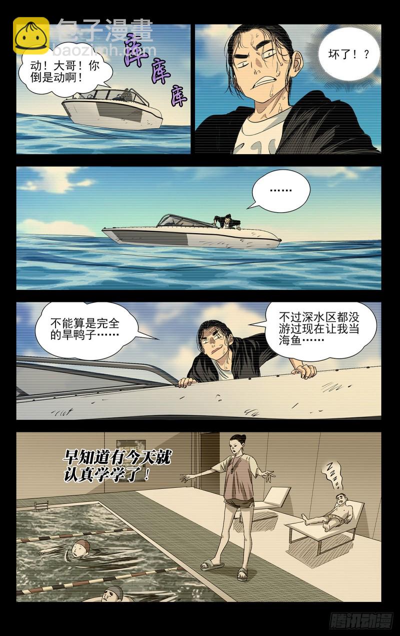 511-第536话