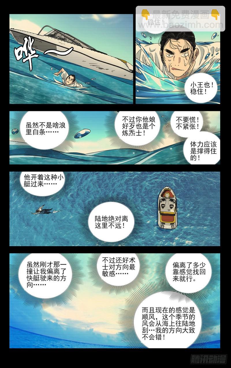 511-第536话