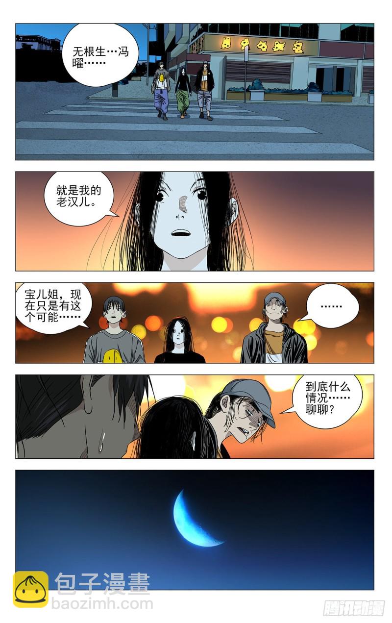 511-第536话