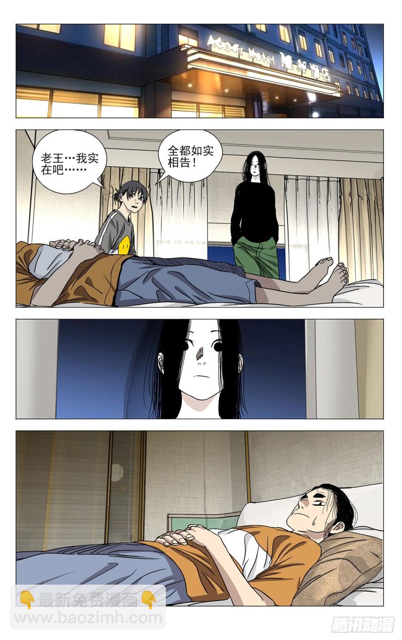 511-第536话