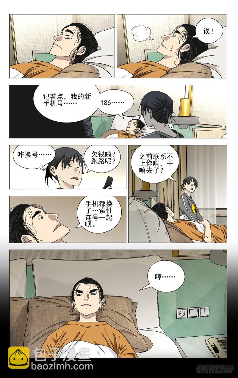 511-第536话