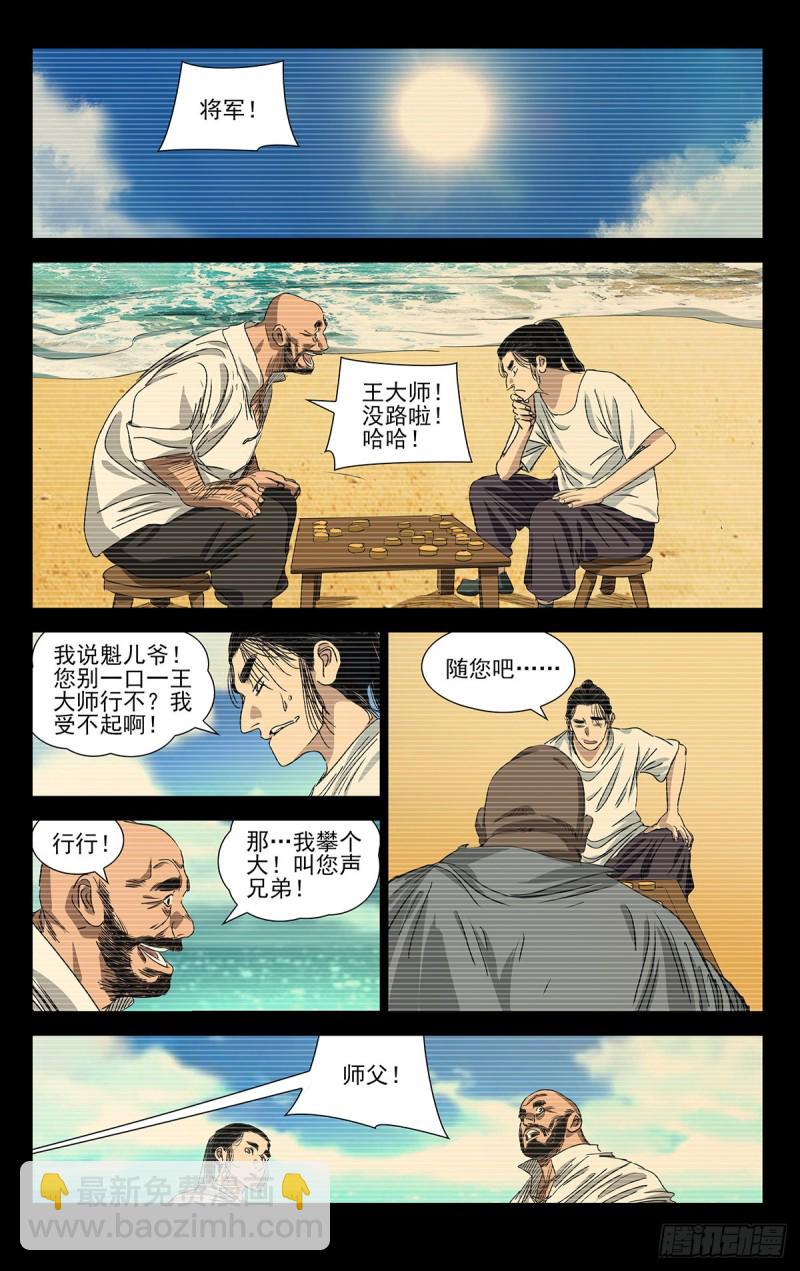 511-第536话