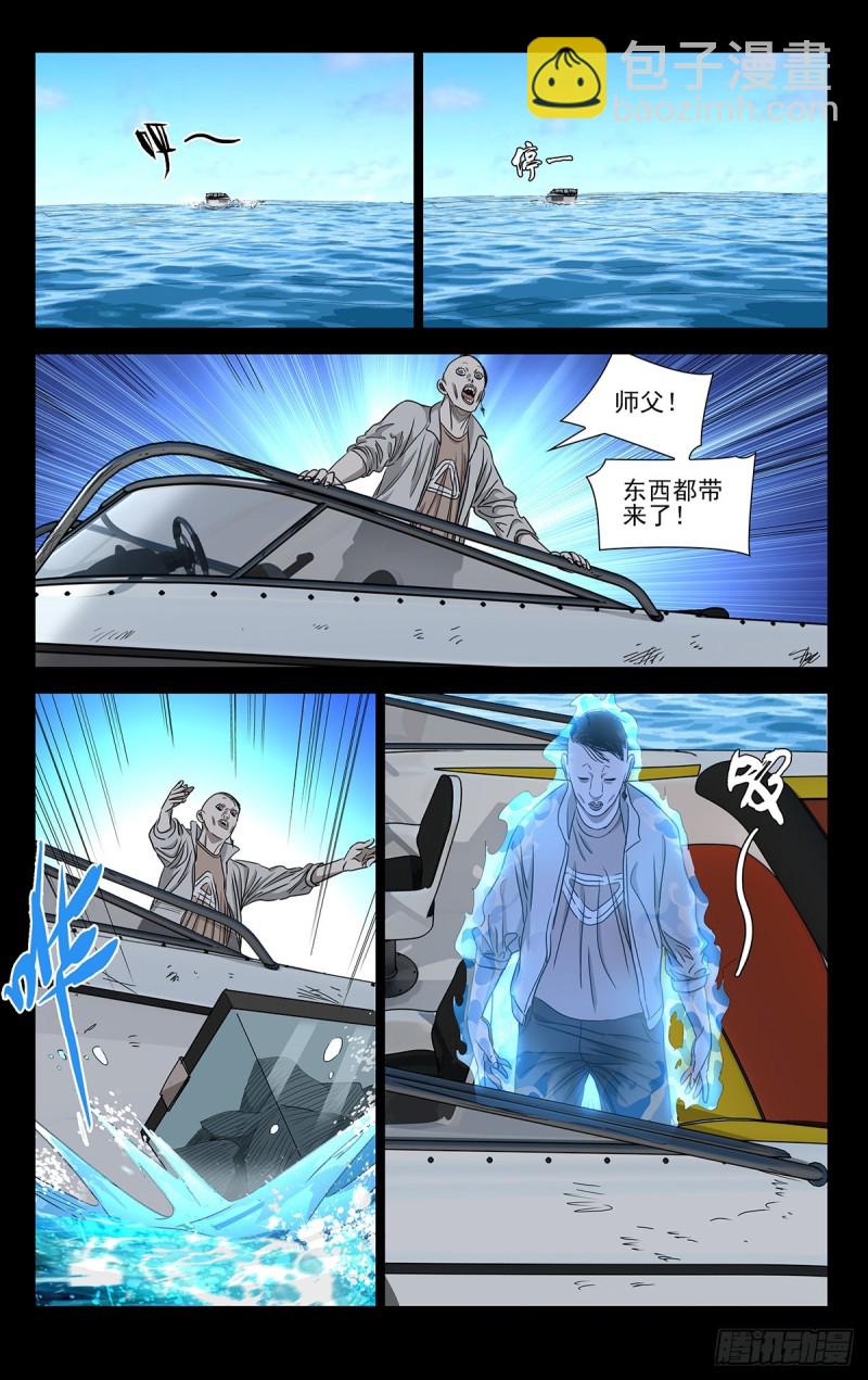 511-第536话