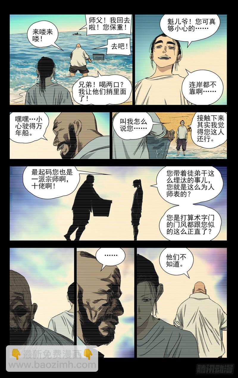 511-第536话