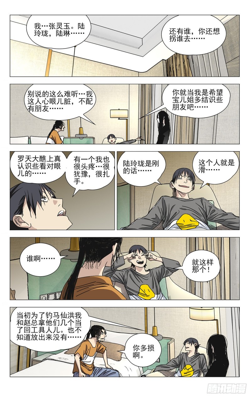 514-第540话