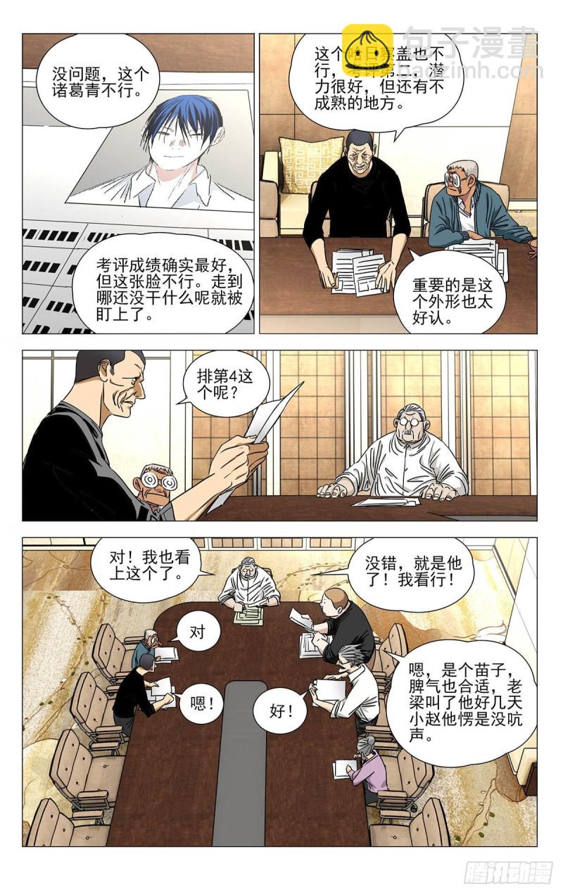 514-第540话