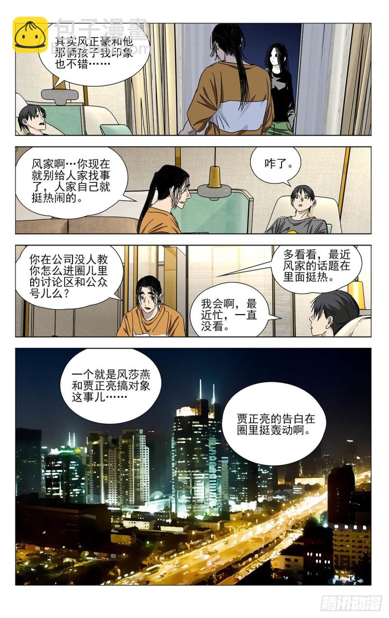 514-第540话