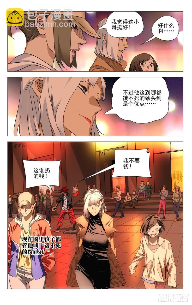 514-第540话