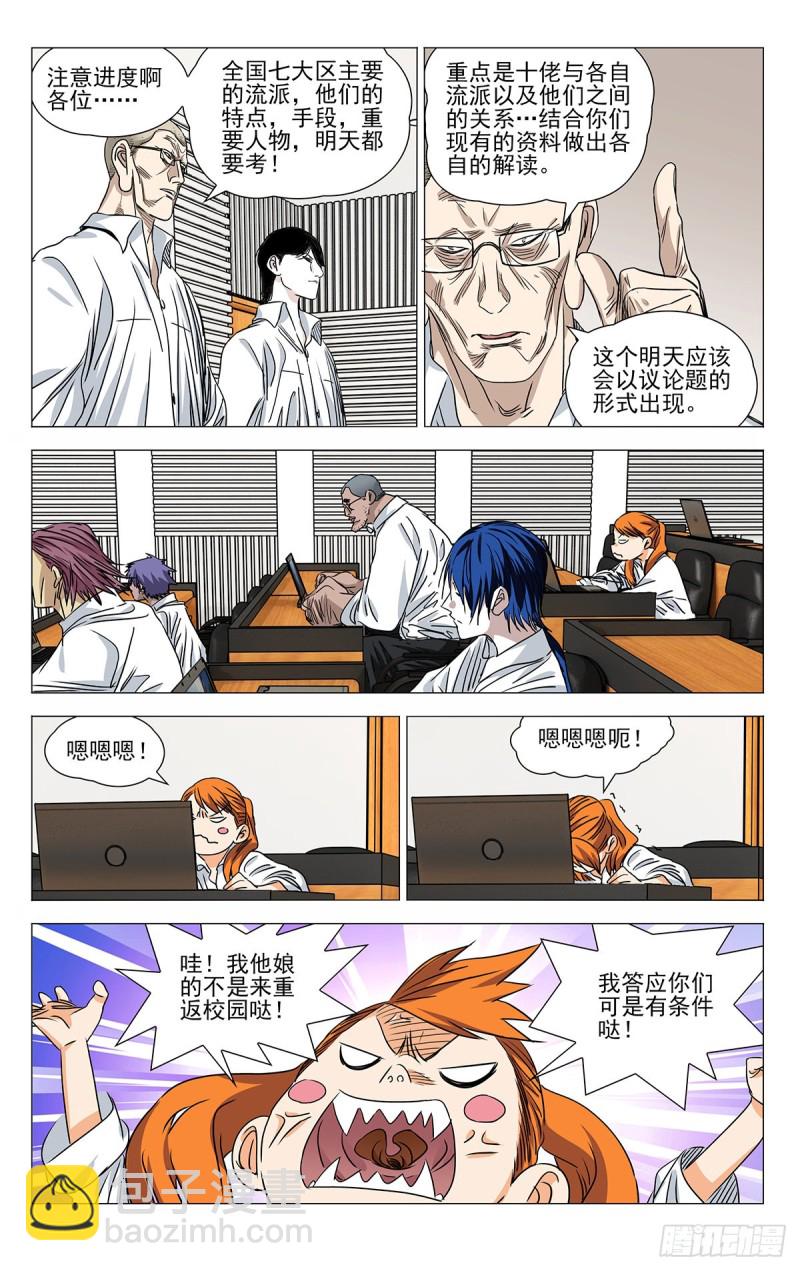 514-第540话