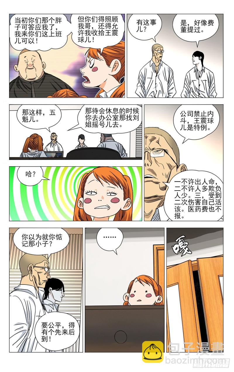 514-第540话