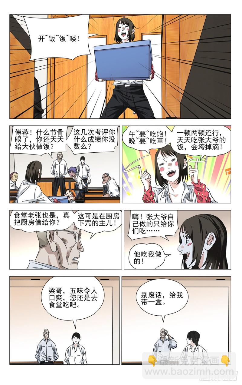 514-第540话