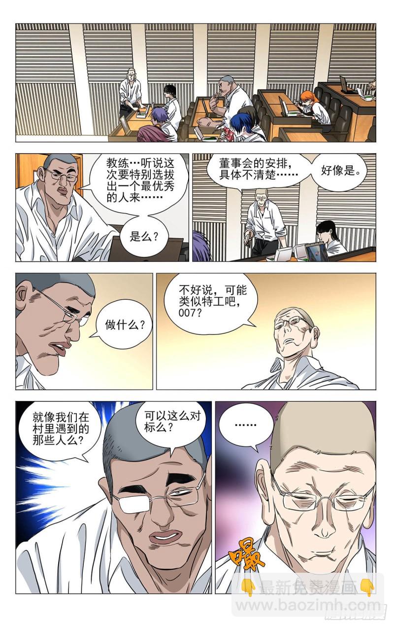 514-第540话