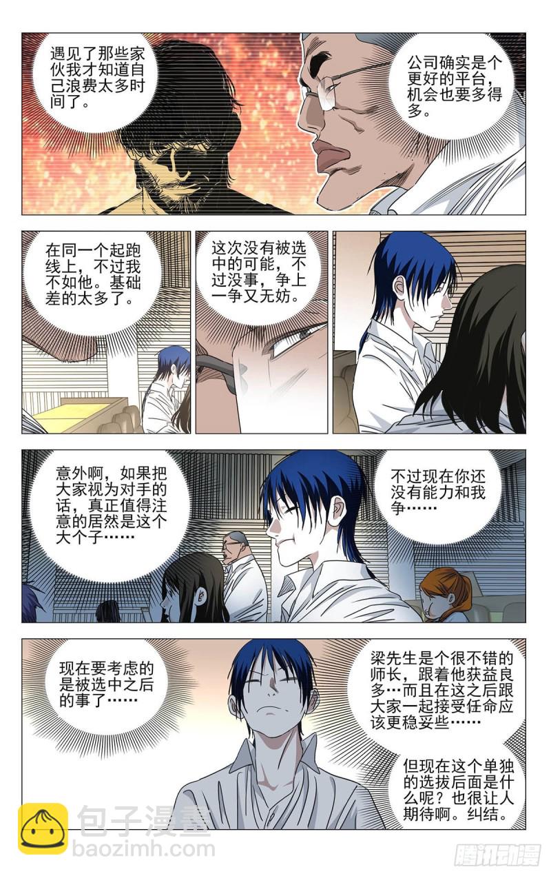 514-第540话