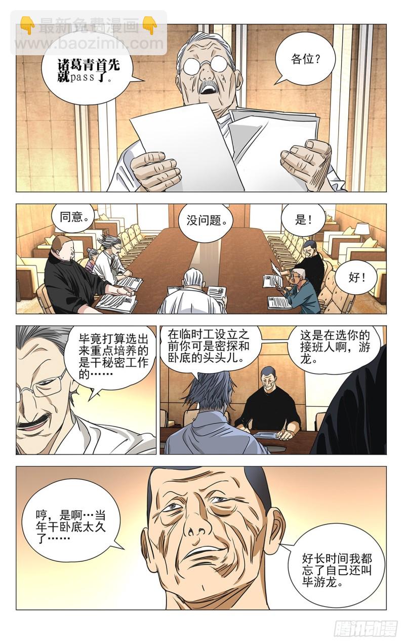 514-第540话