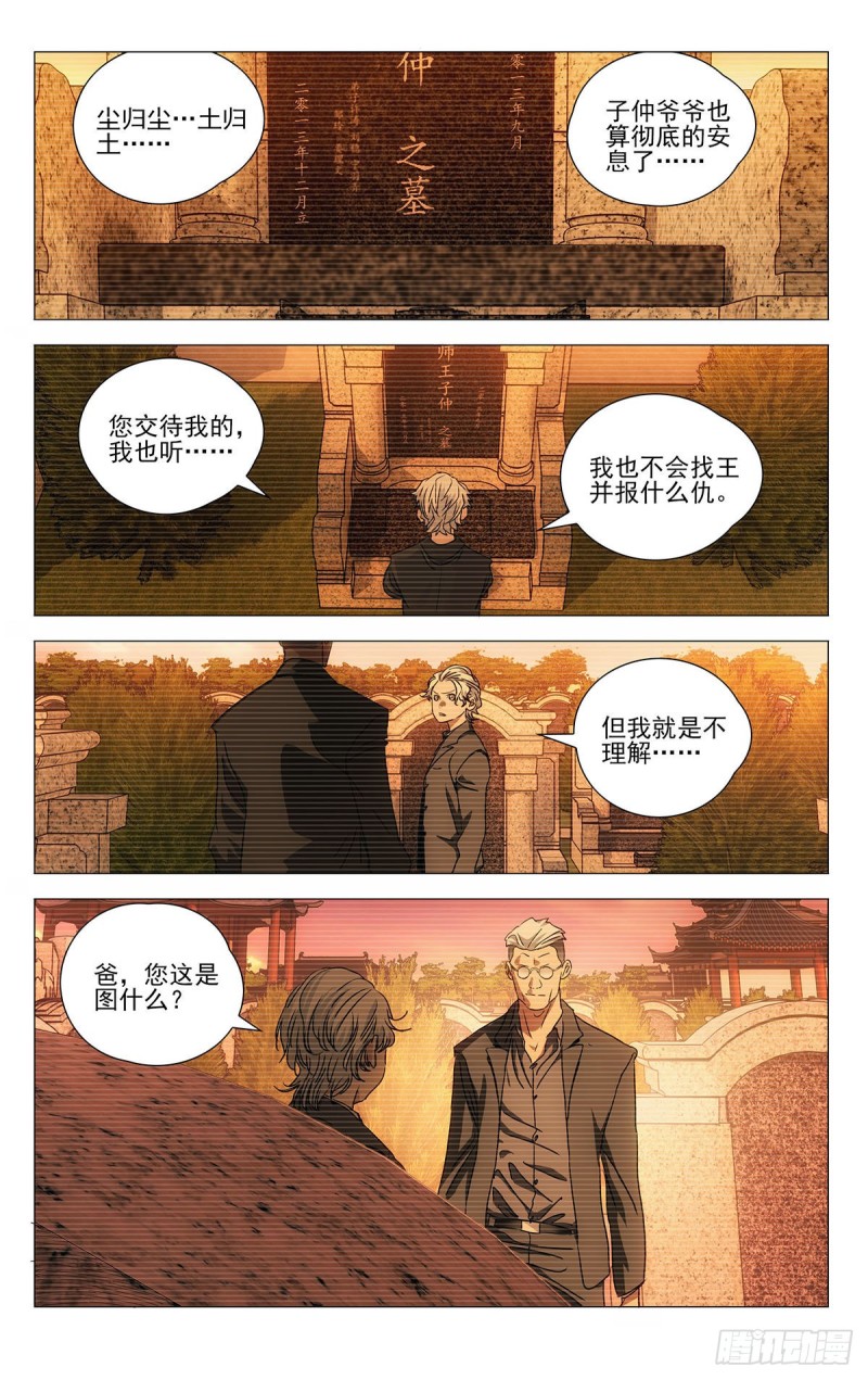 516-第542话
