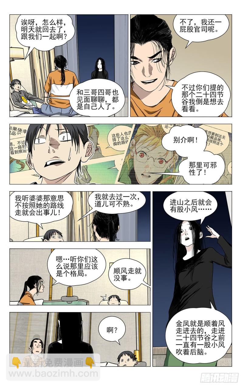 516-第542话