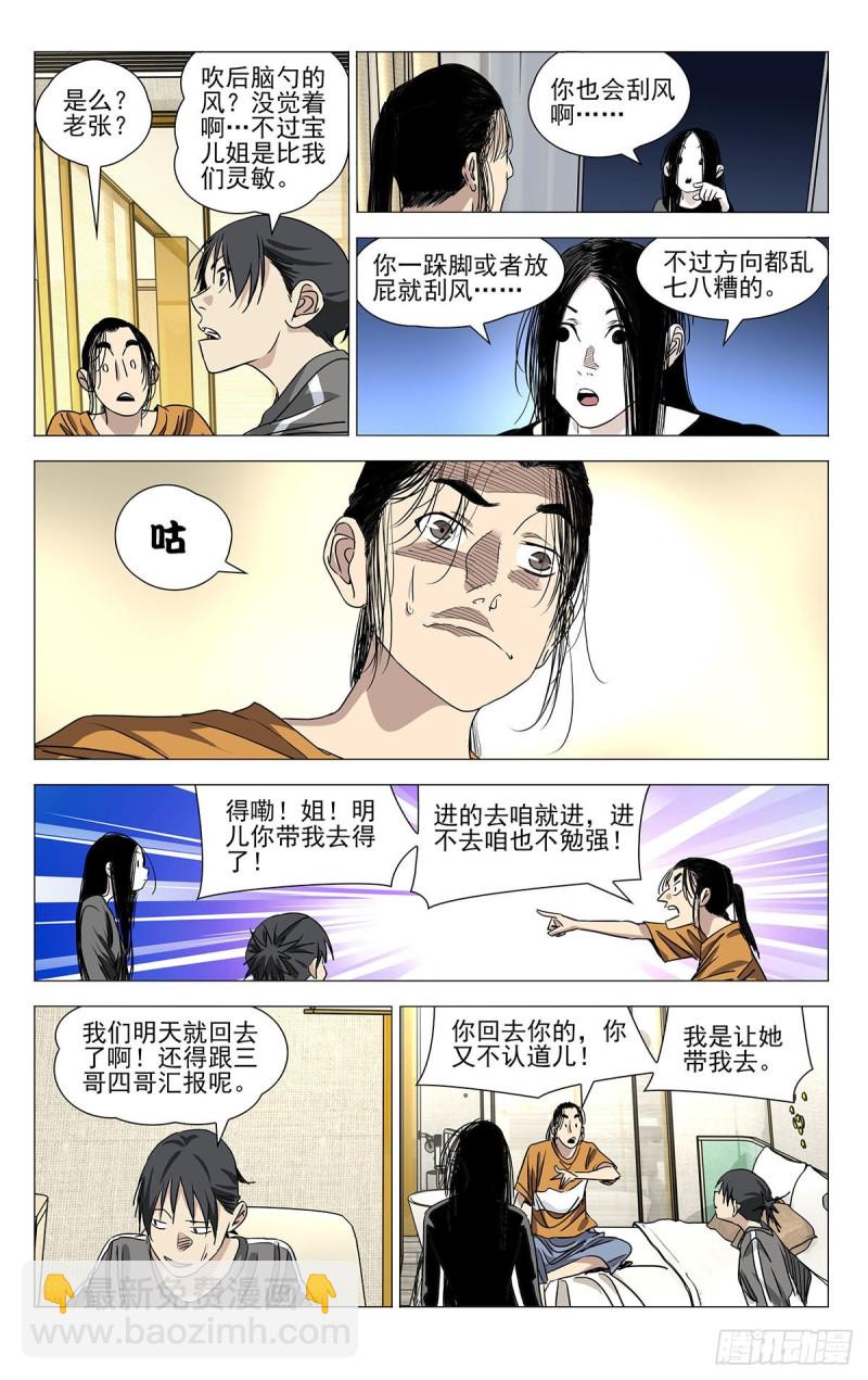 516-第542话