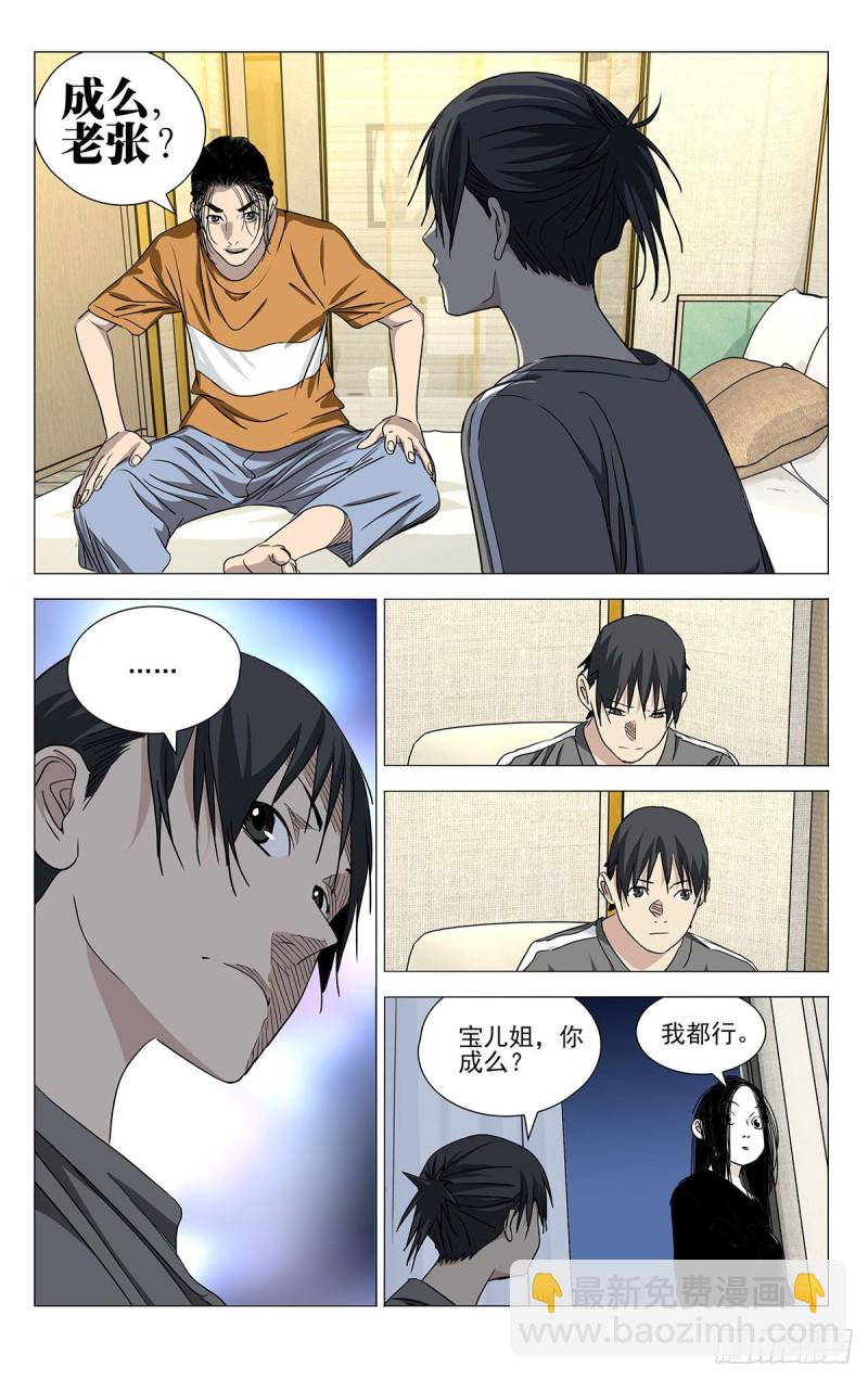 516-第542话