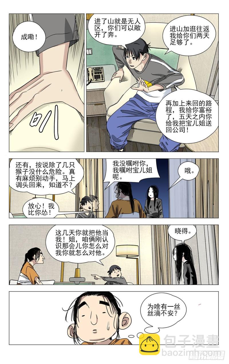 516-第542话