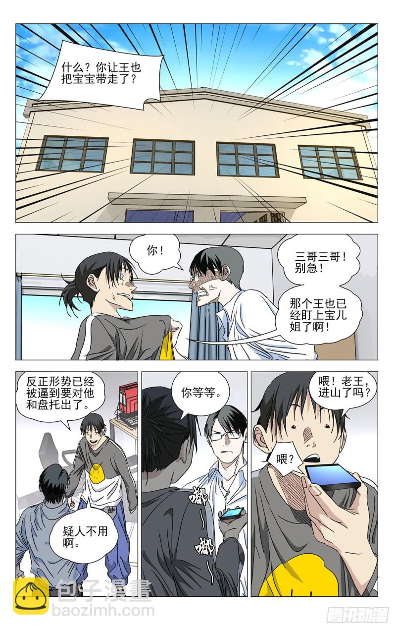 516-第542话