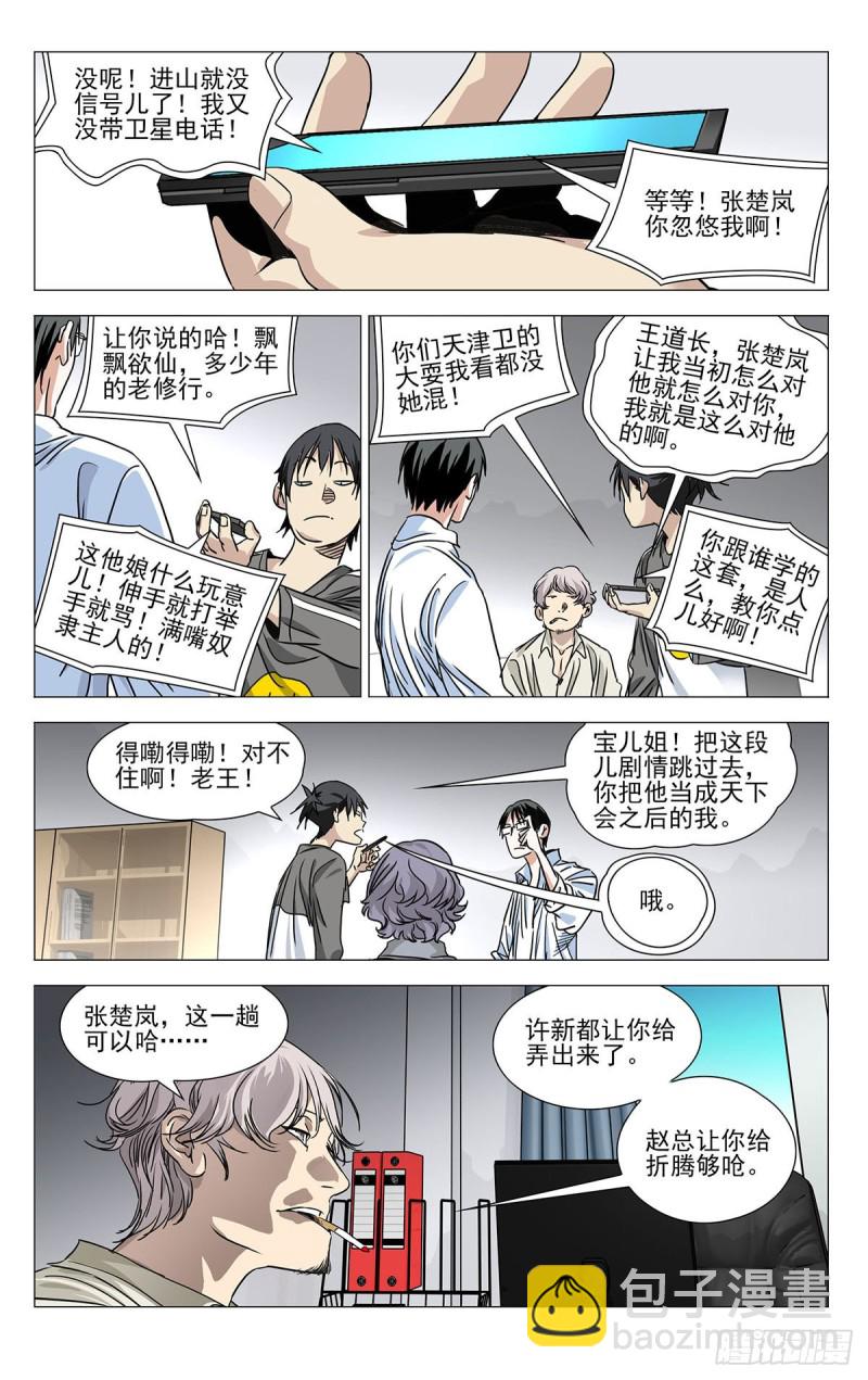 516-第542话