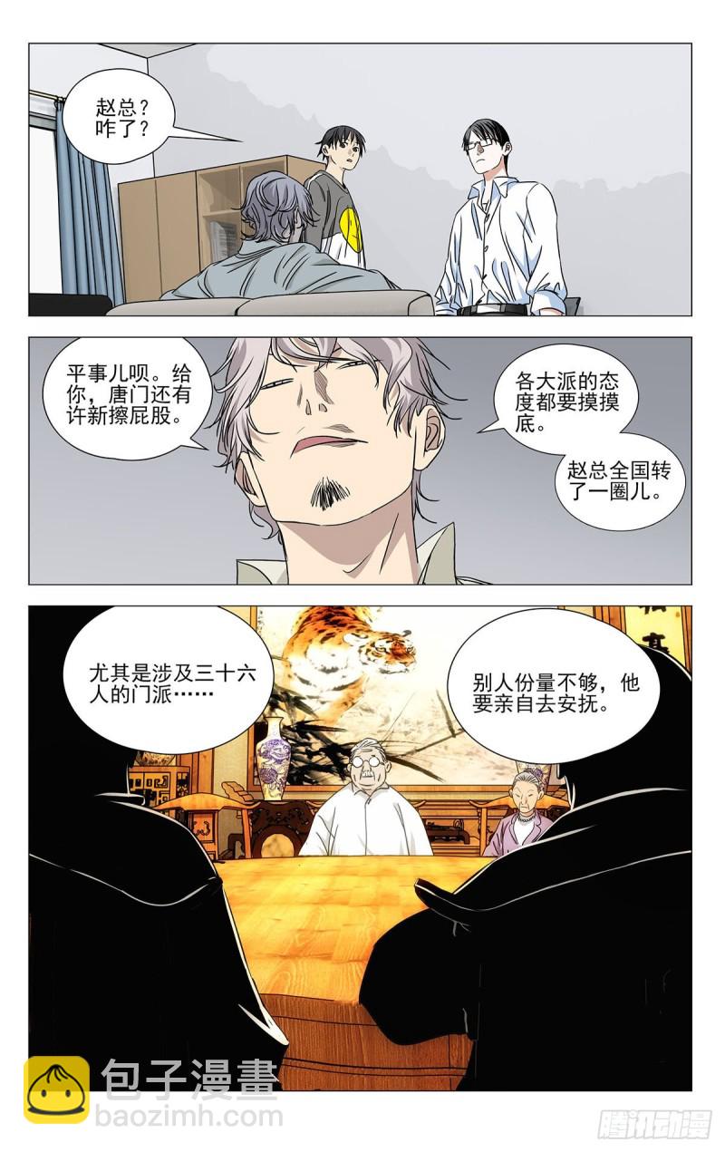 516-第542话