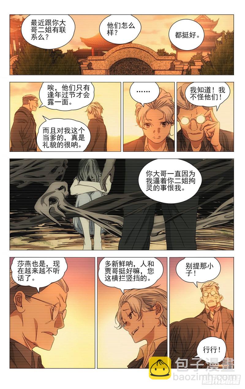 516-第542话